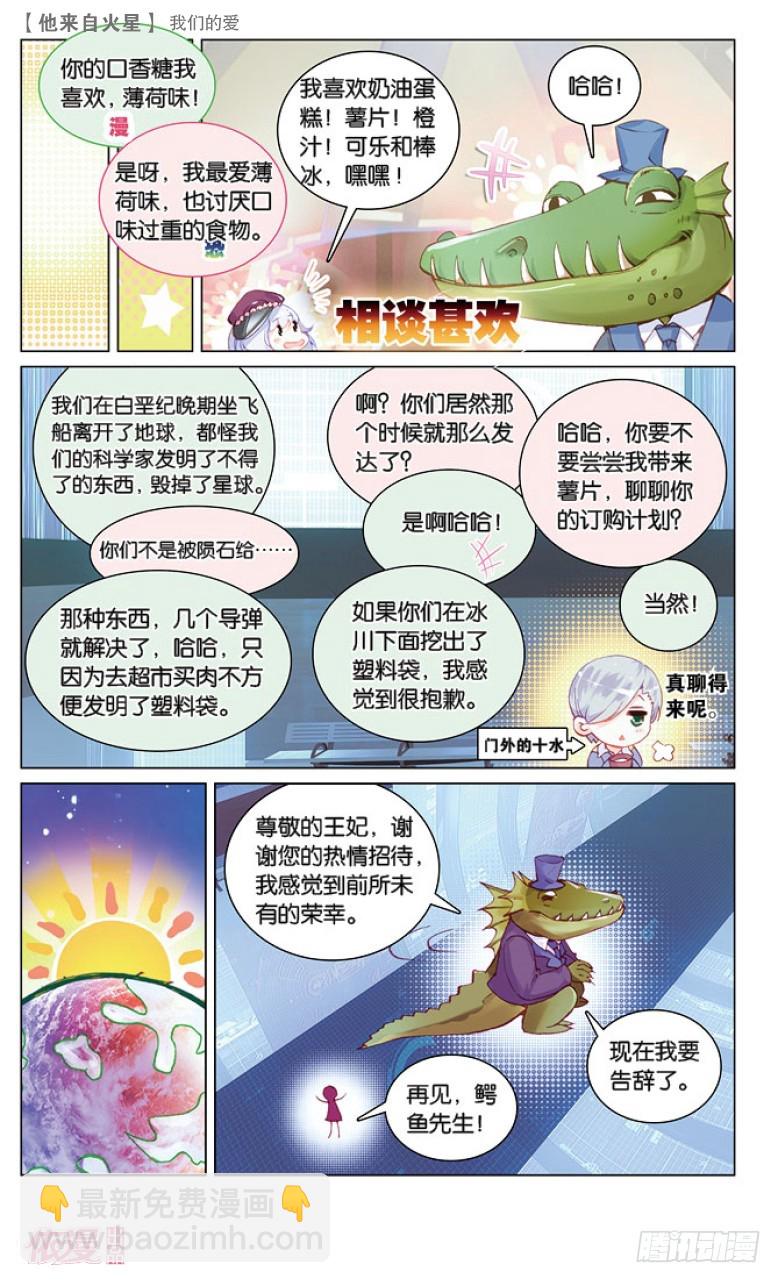 46 我们的爱（中）-第46话