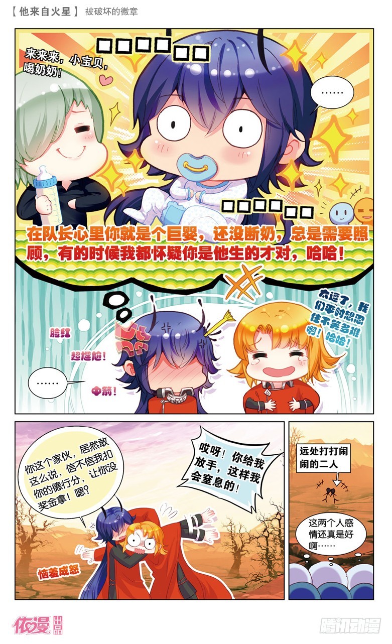 50 被破坏的徽章（下）-第50话