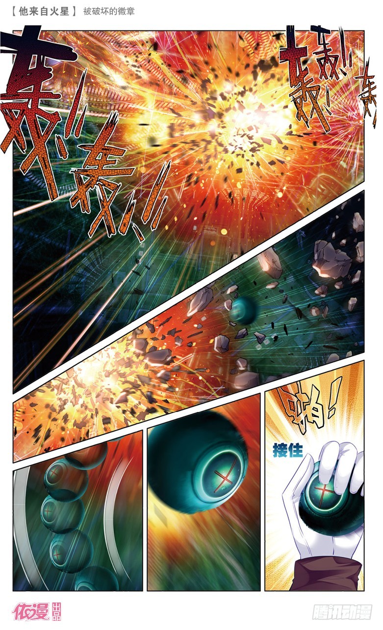 50 被破坏的徽章（下）-第50话