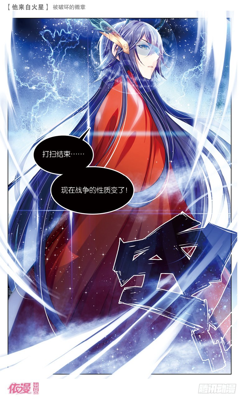 50 被破坏的徽章（下）-第50话