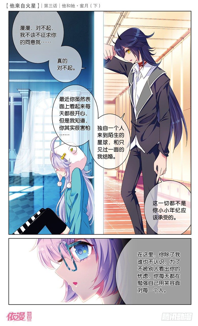 06 她和他&middot;蜜月（下）-第6话