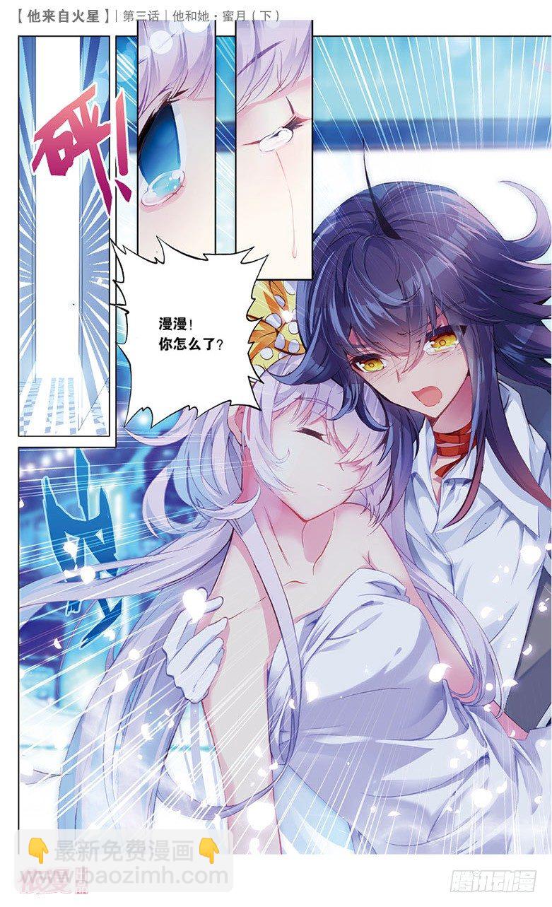 06 她和他&middot;蜜月（下）-第6话