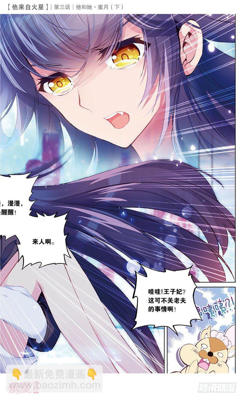 06 她和他&middot;蜜月（下）-第6话