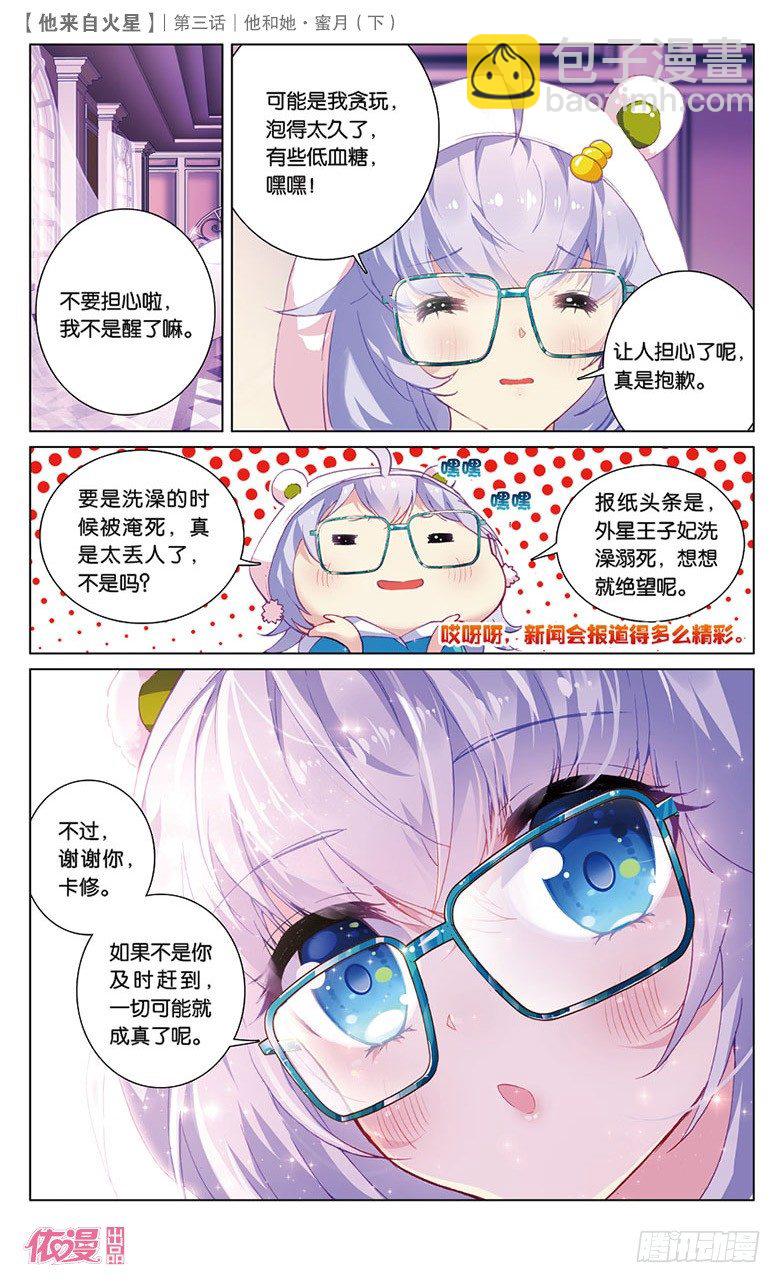 06 她和他&middot;蜜月（下）-第6话