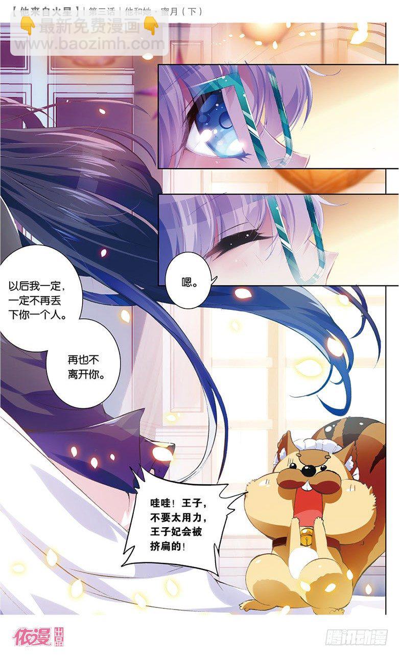 06 她和他&middot;蜜月（下）-第6话