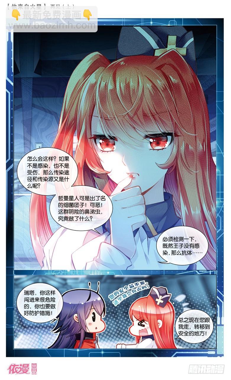 52 再见1（中）-第52话