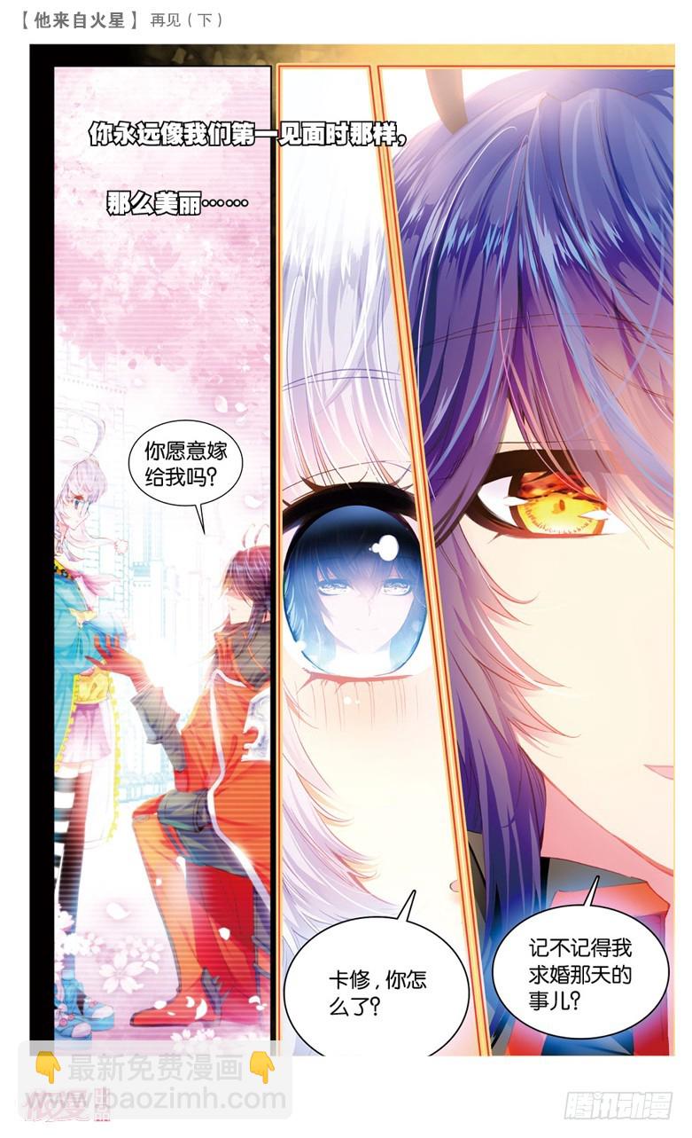 54 再见2（上）-第54话