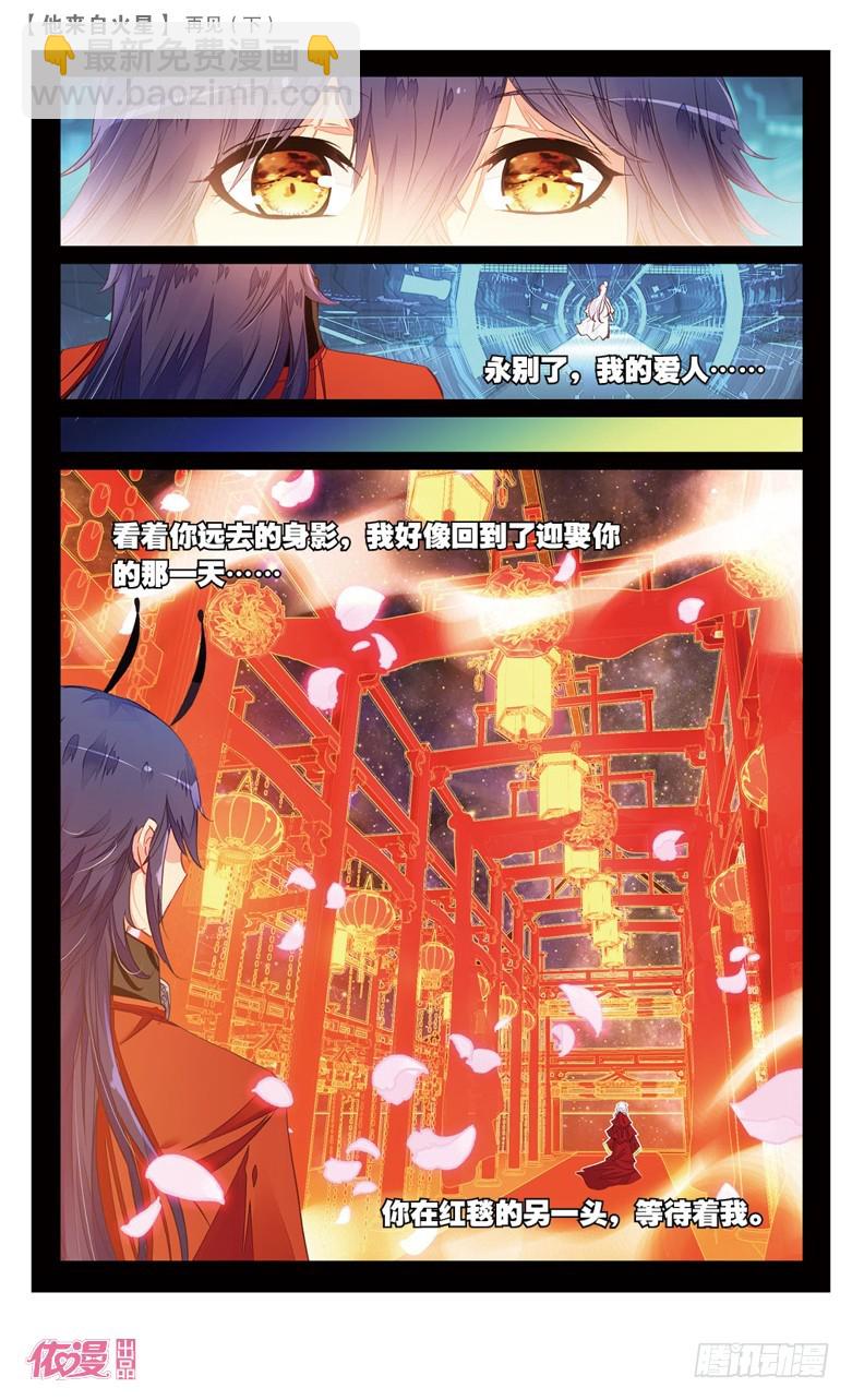 56 再见2（下）-第56话