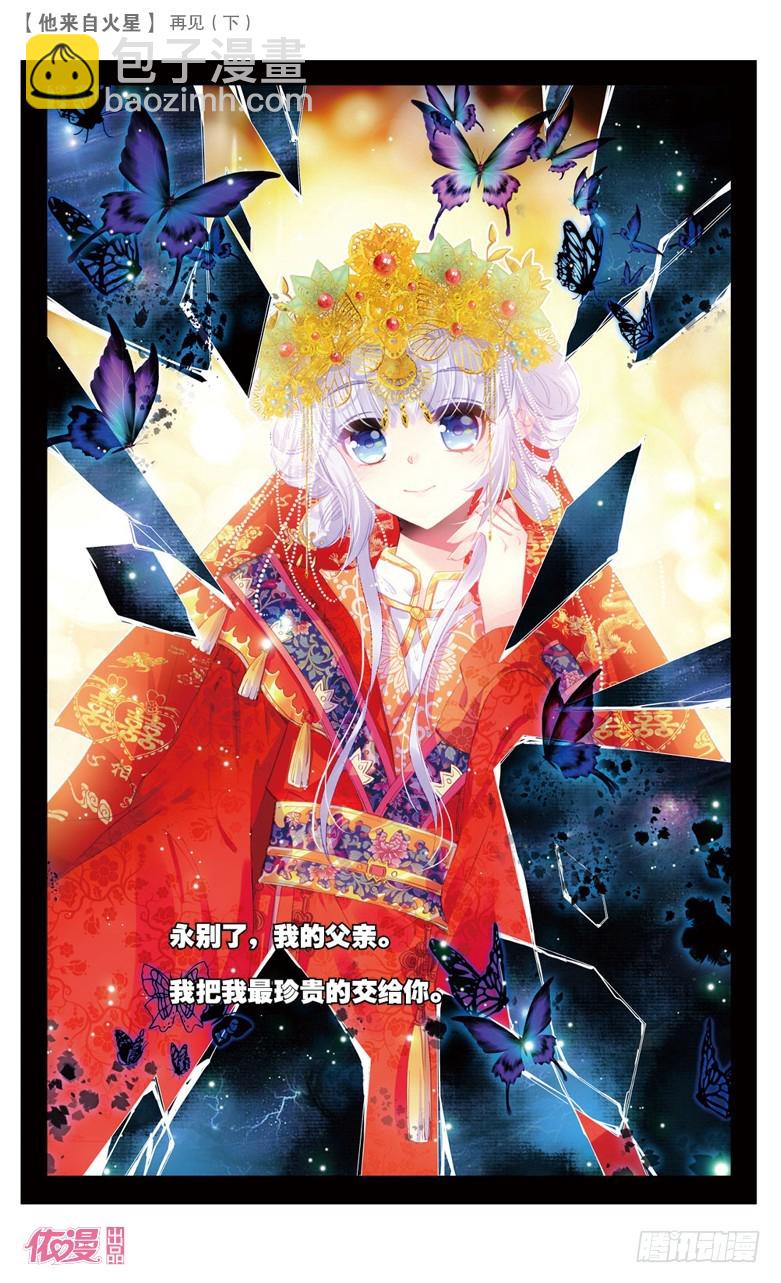 56 再见2（下）-第56话