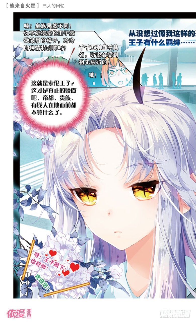 60 三人的回忆（中）-第58话