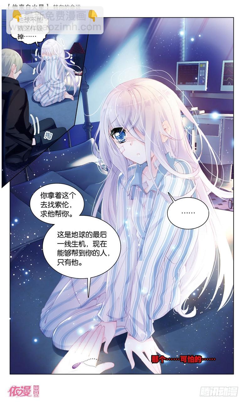66 转向的命运（中）-第64话