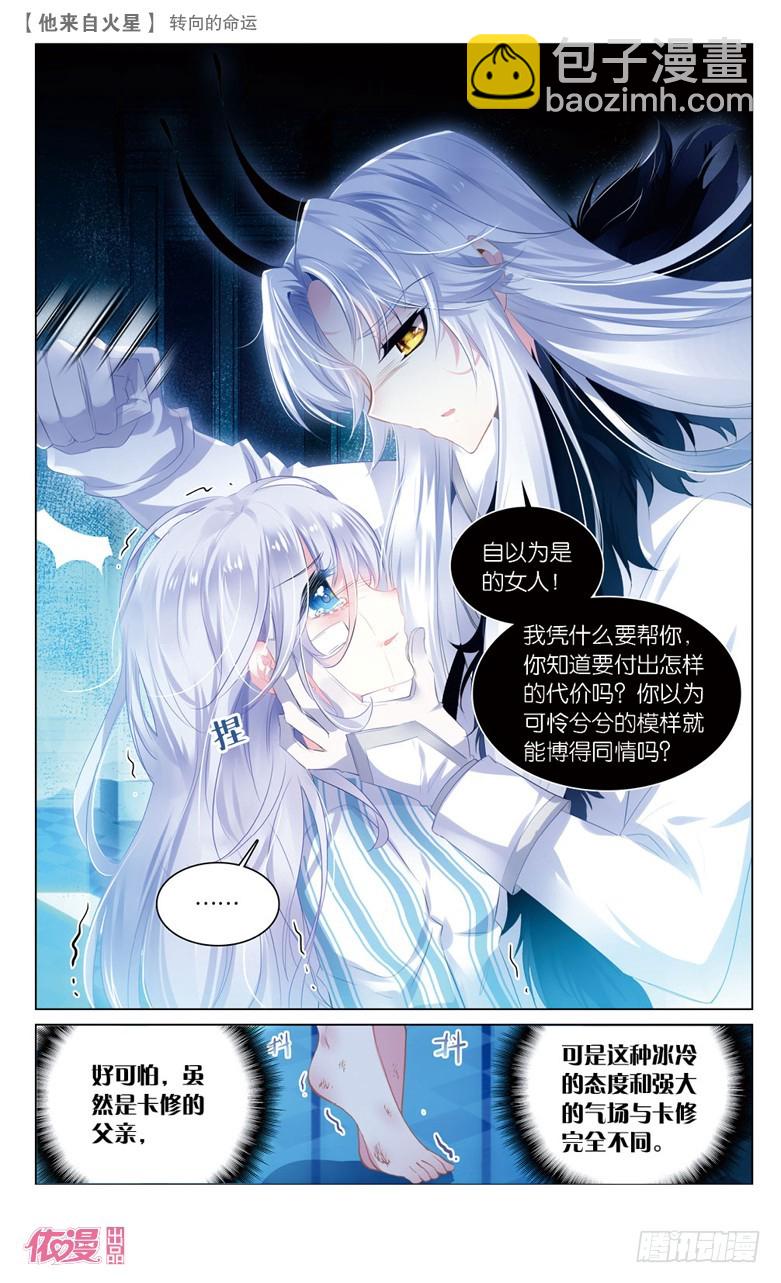 66 转向的命运（中）-第64话