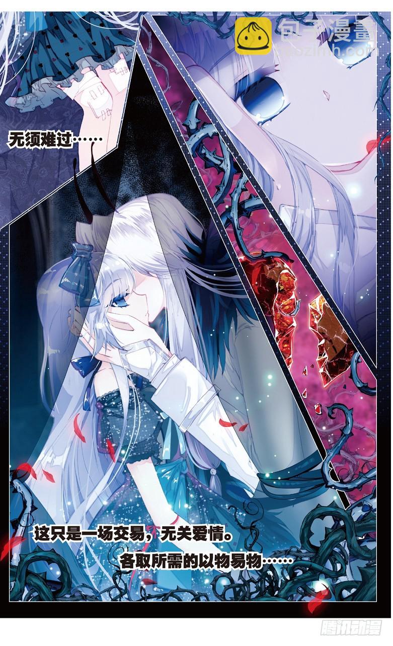 68 陷入黑暗的公主殿下（上）-第66话