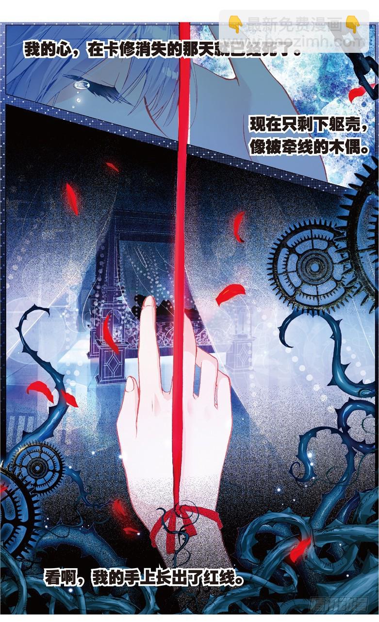 68 陷入黑暗的公主殿下（上）-第66话