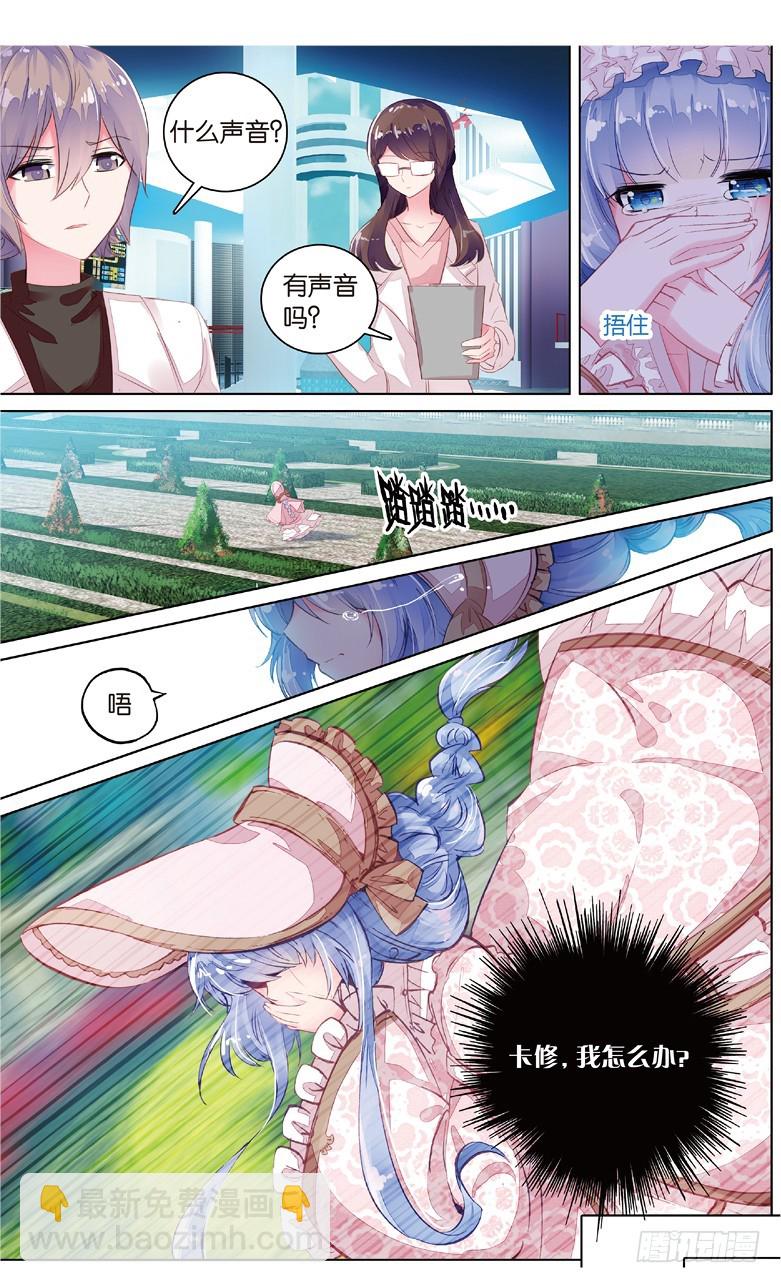 70 陷入黑暗的公主殿下（下）-第68话
