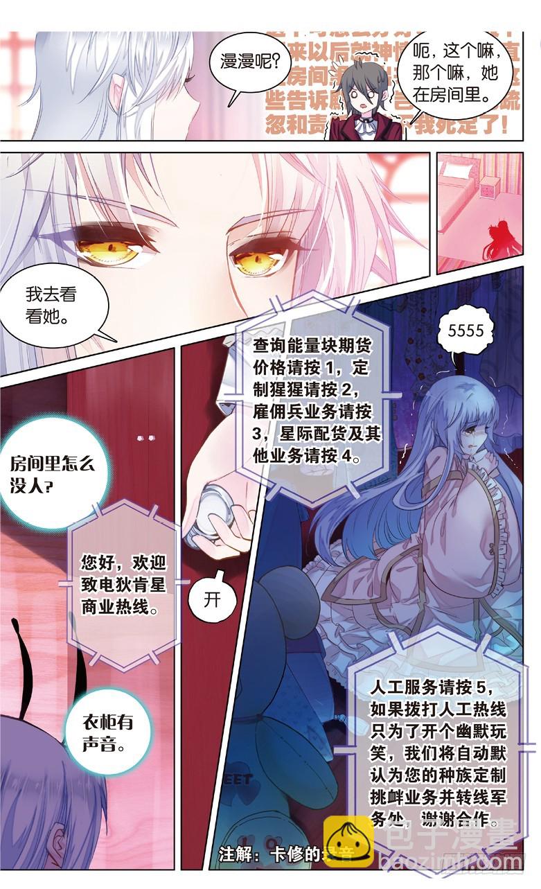 70 陷入黑暗的公主殿下（下）-第68话
