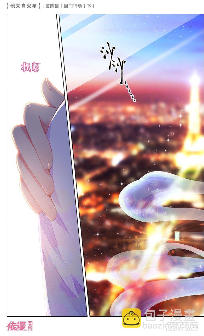 08 回门行动（下）-第8话