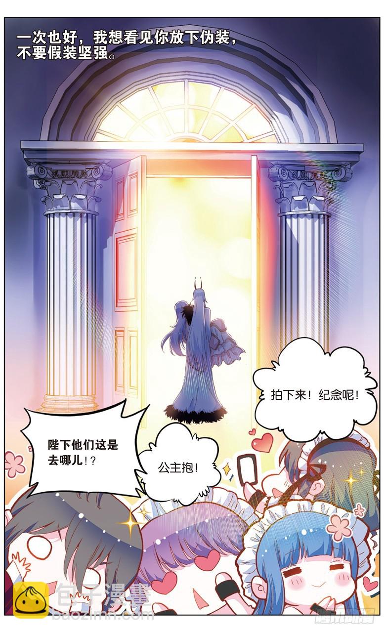 72 索伦的秘密（中）-第70话