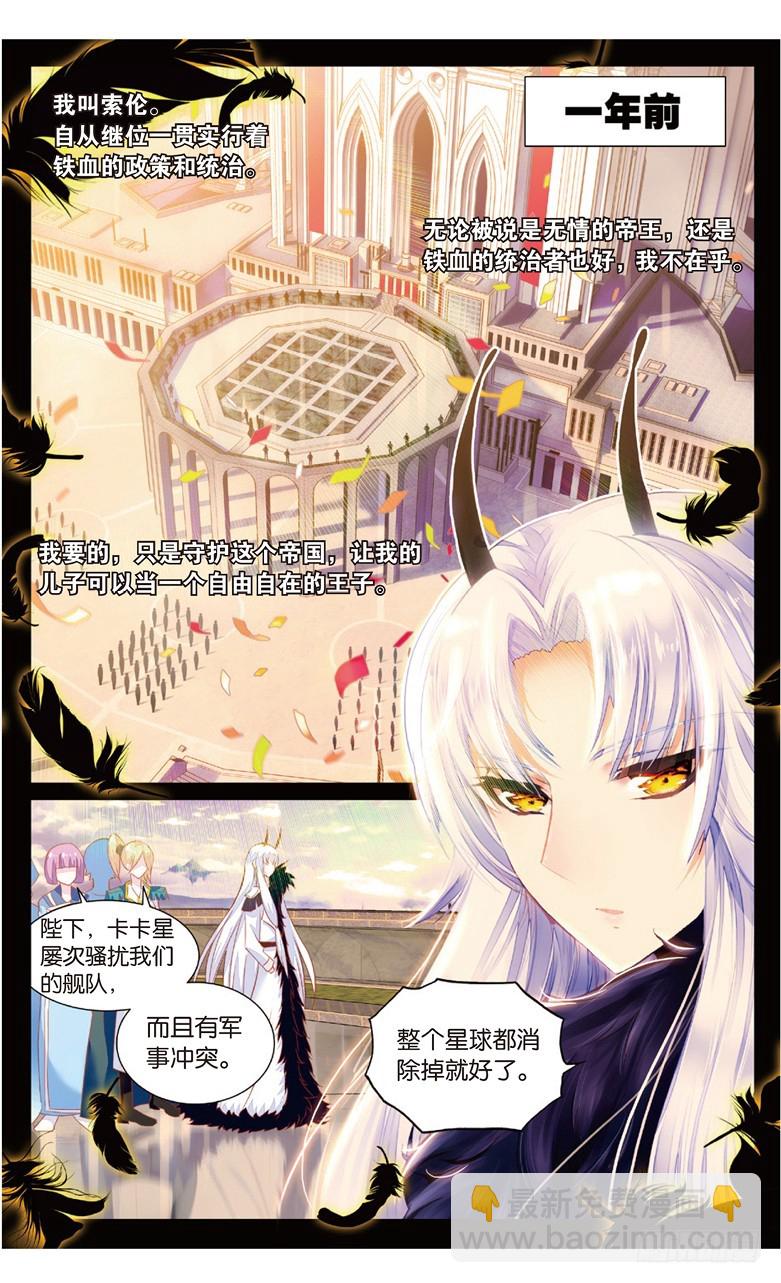 72 索伦的秘密（中）-第70话