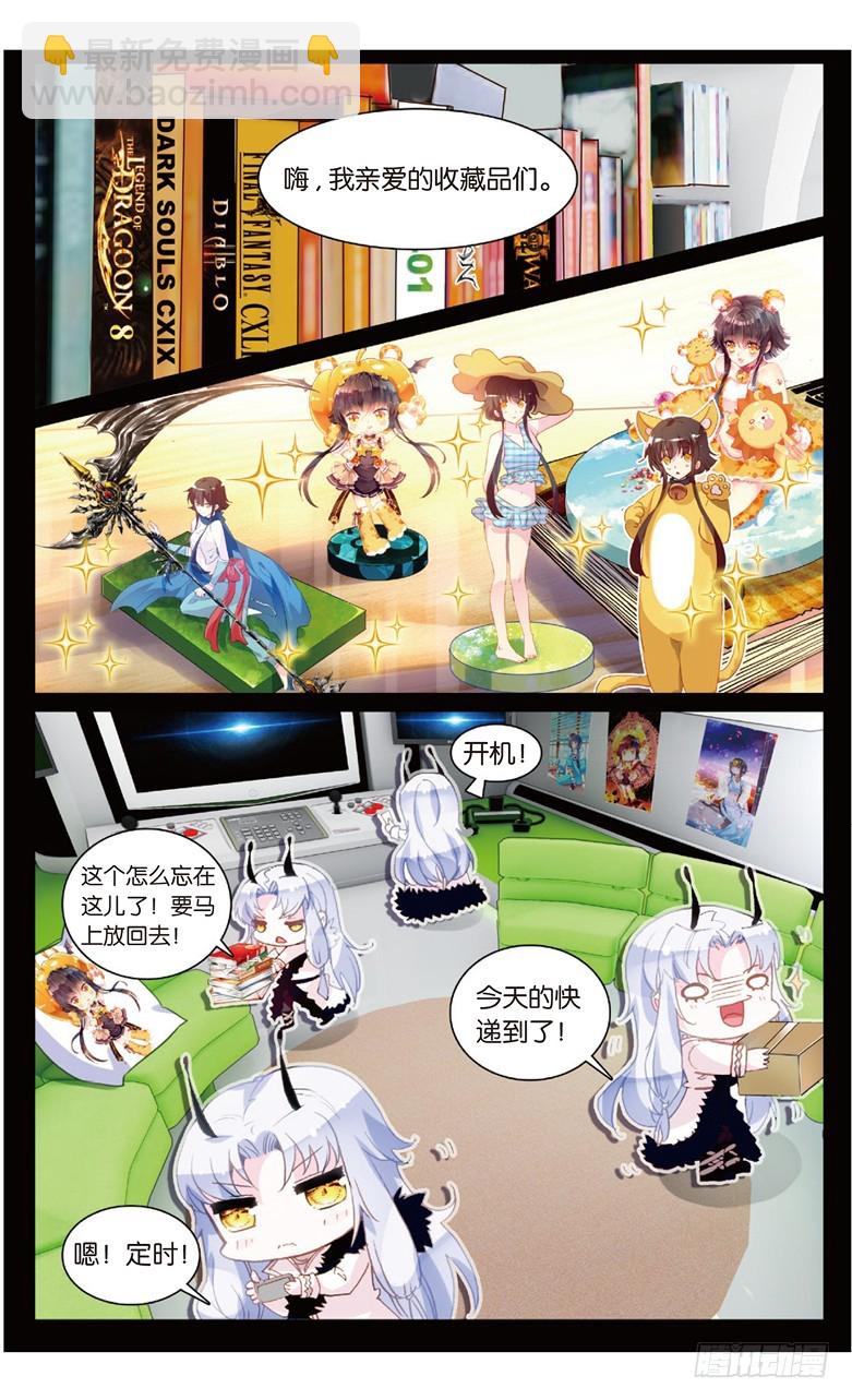 72 索伦的秘密（中）-第70话