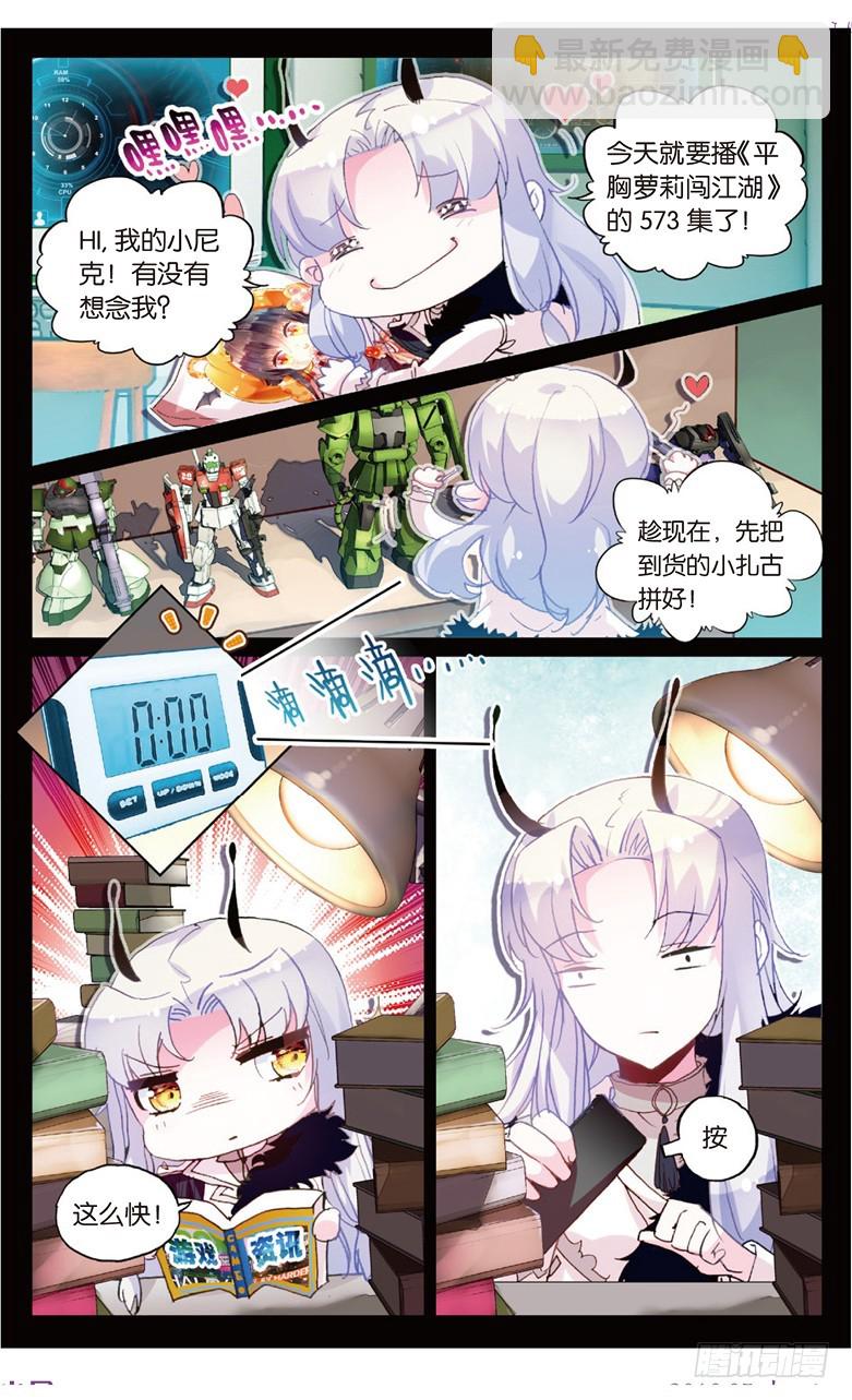 72 索伦的秘密（中）-第70话