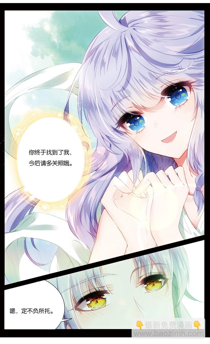 74 索伦的回忆（上）-第72话