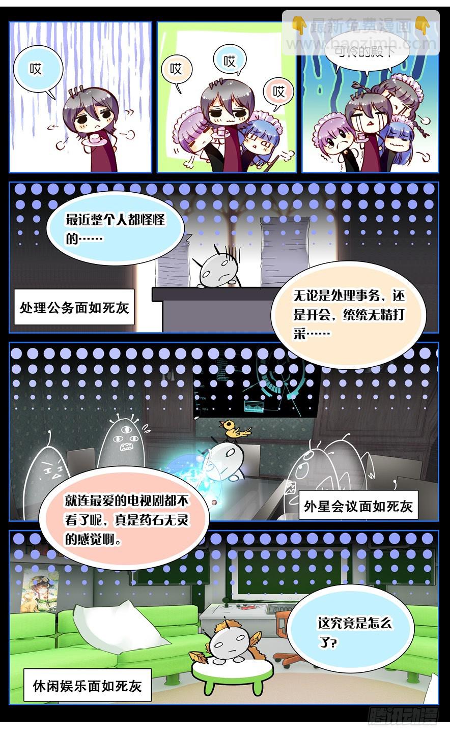 74 索伦的回忆（上）-第72话