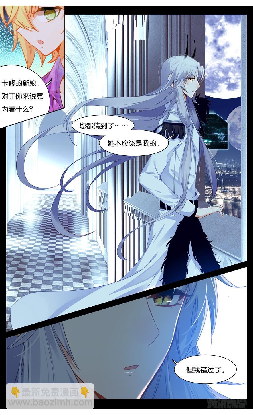 76 索伦的回忆（下）-第74话
