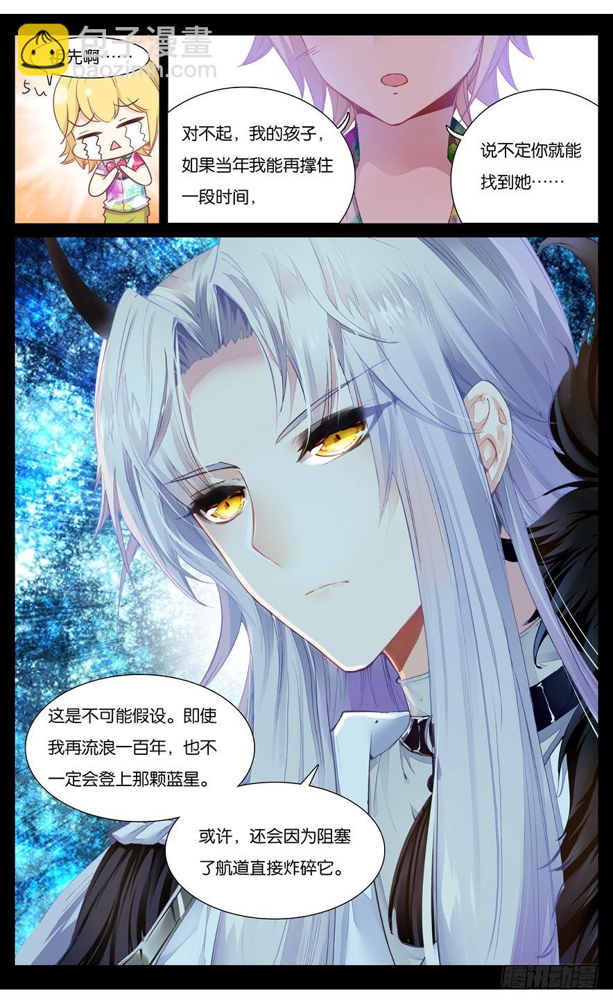 76 索伦的回忆（下）-第74话