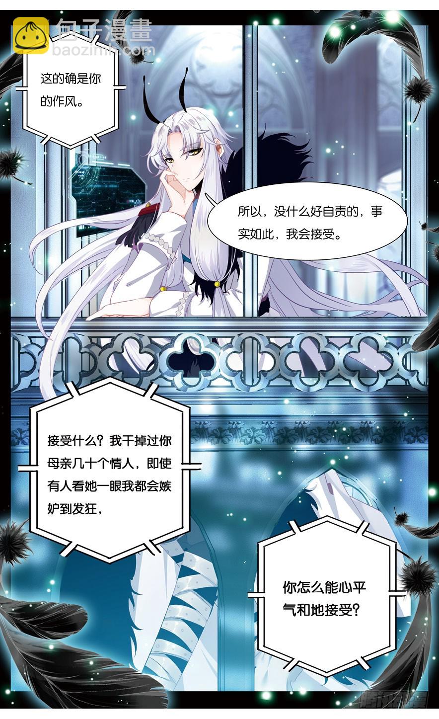 76 索伦的回忆（下）-第74话