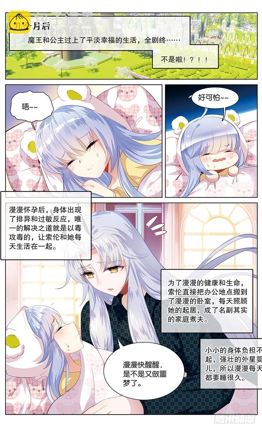78 童话（中）-第76话