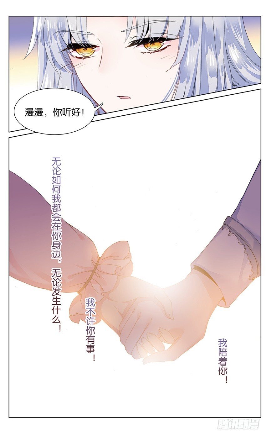 82 你好，家人！（下）-第80话