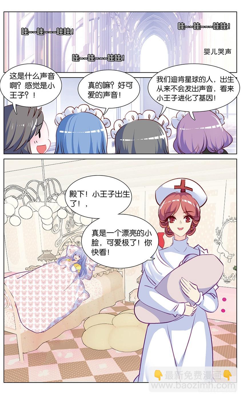 82 你好，家人！（下）-第80话