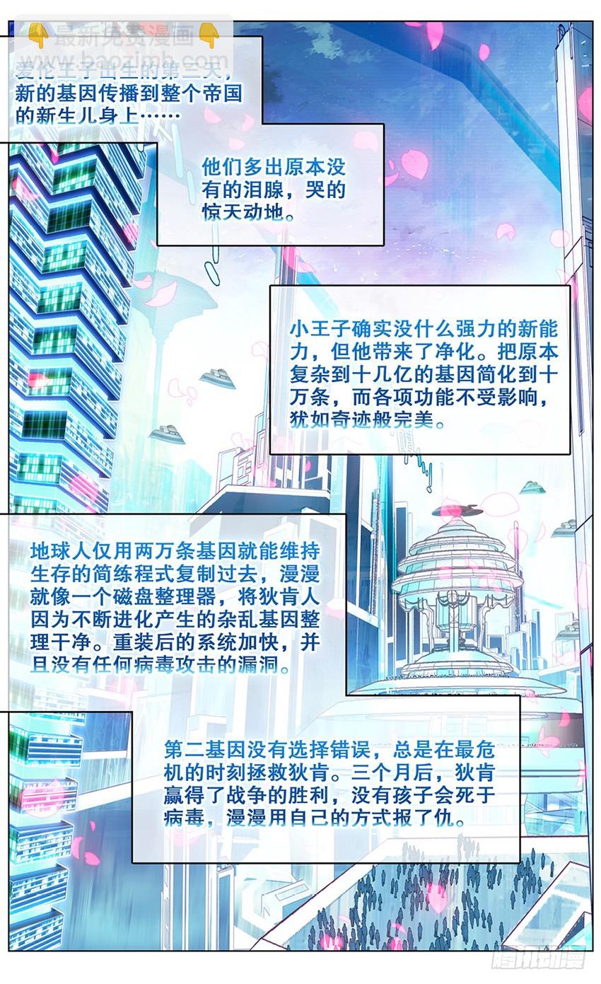 82 你好，家人！（下）-第80话