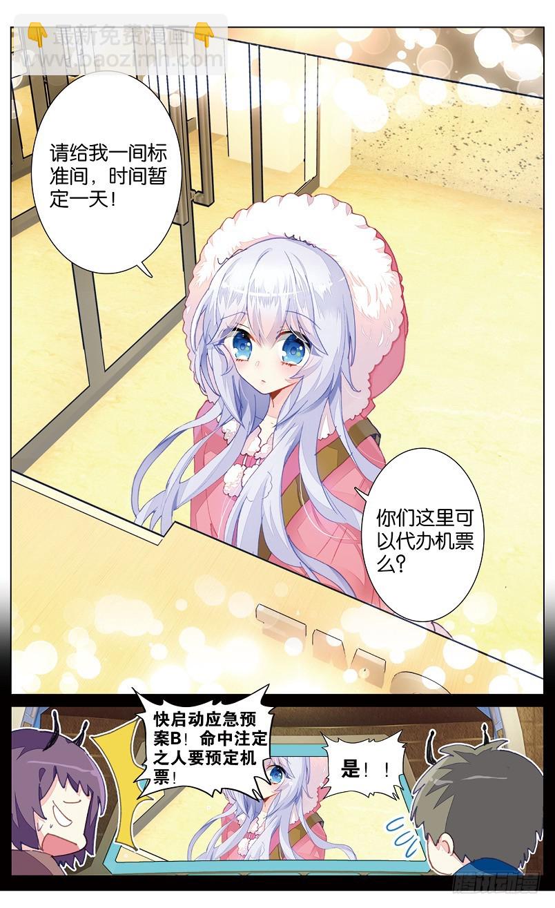 84 童话故事的大结局（中）-第82话