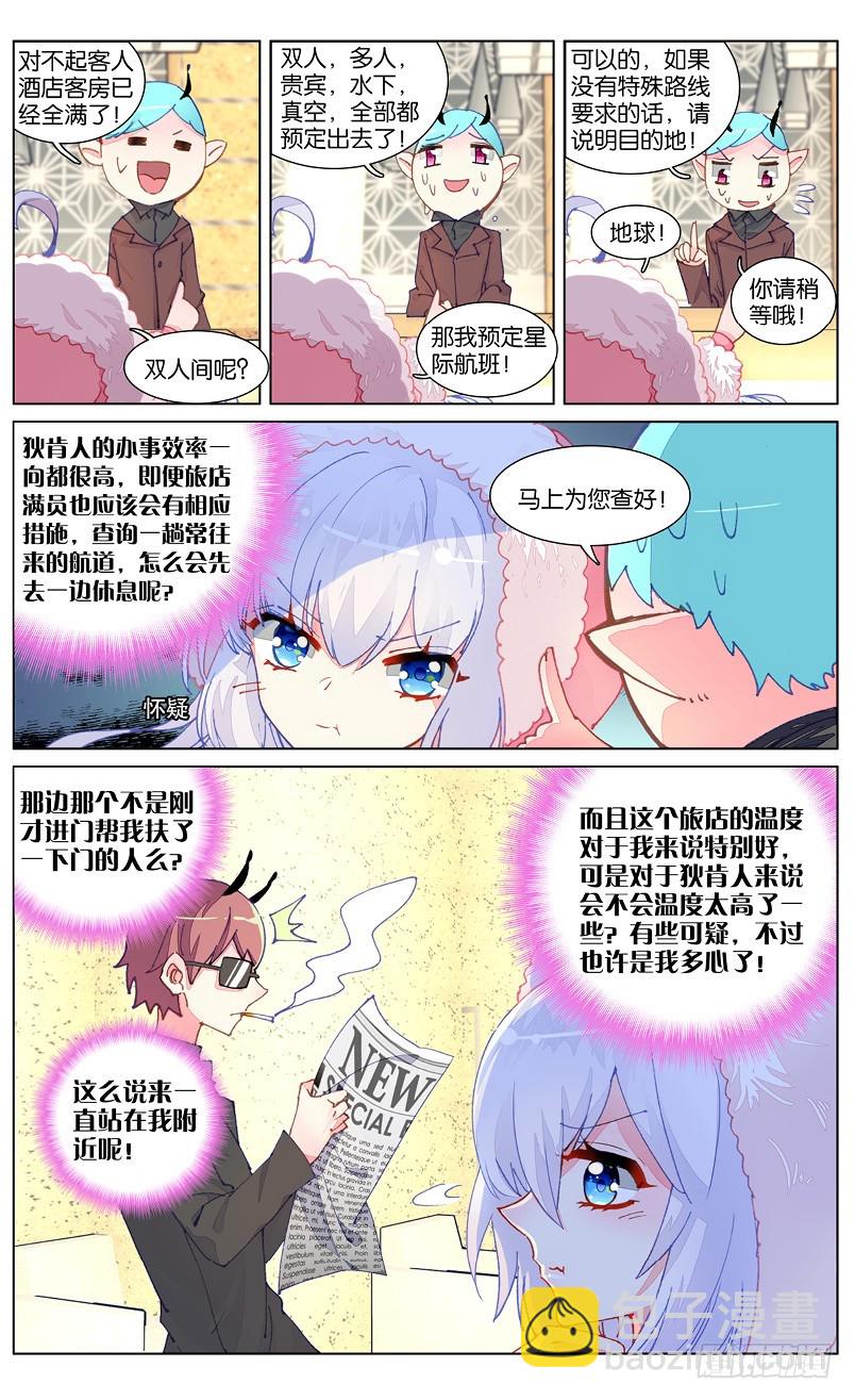 84 童话故事的大结局（中）-第82话