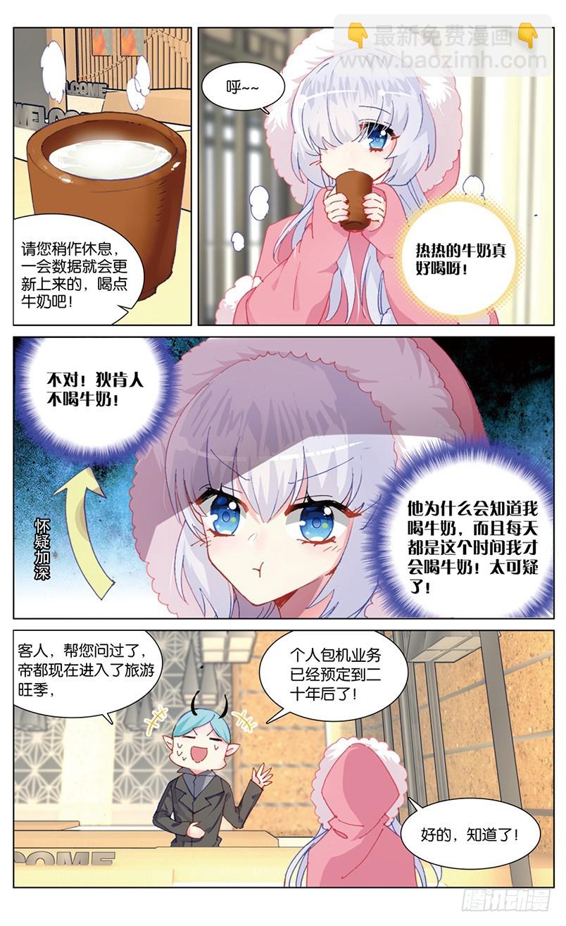 84 童话故事的大结局（中）-第82话