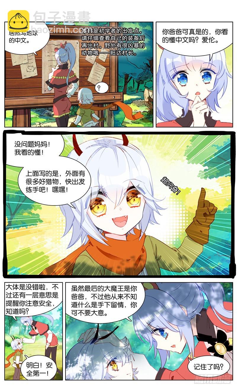 86 番外篇（上）-第84话