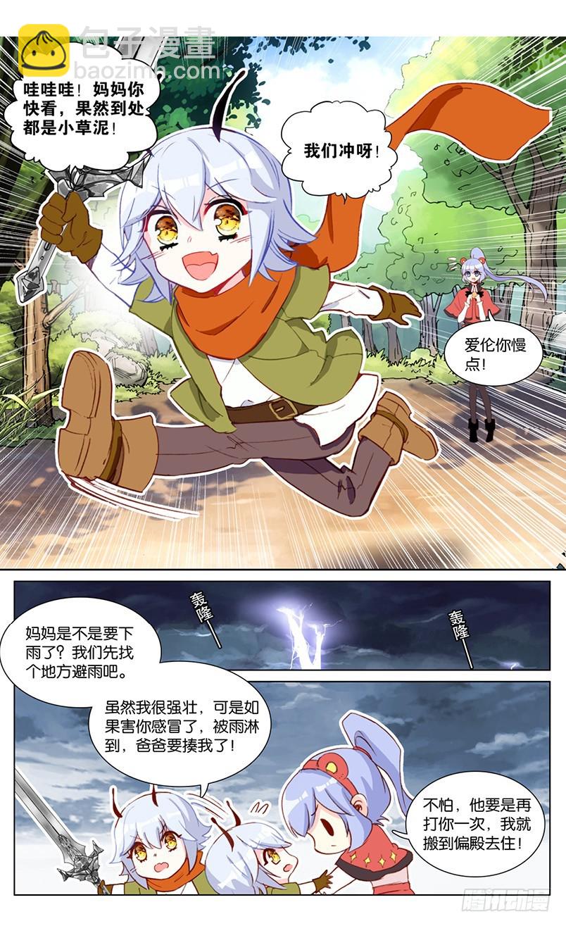 86 番外篇（上）-第84话