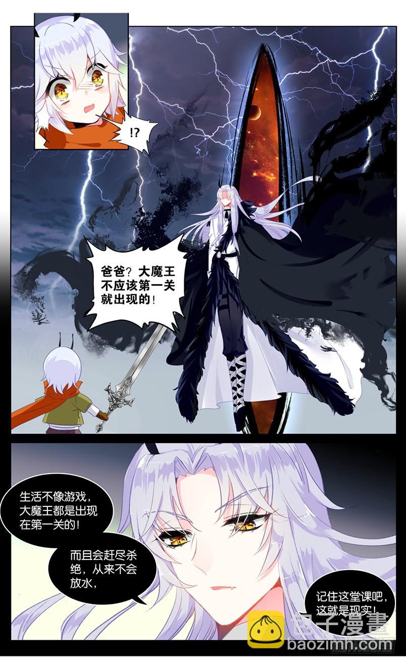 86 番外篇（上）-第84话