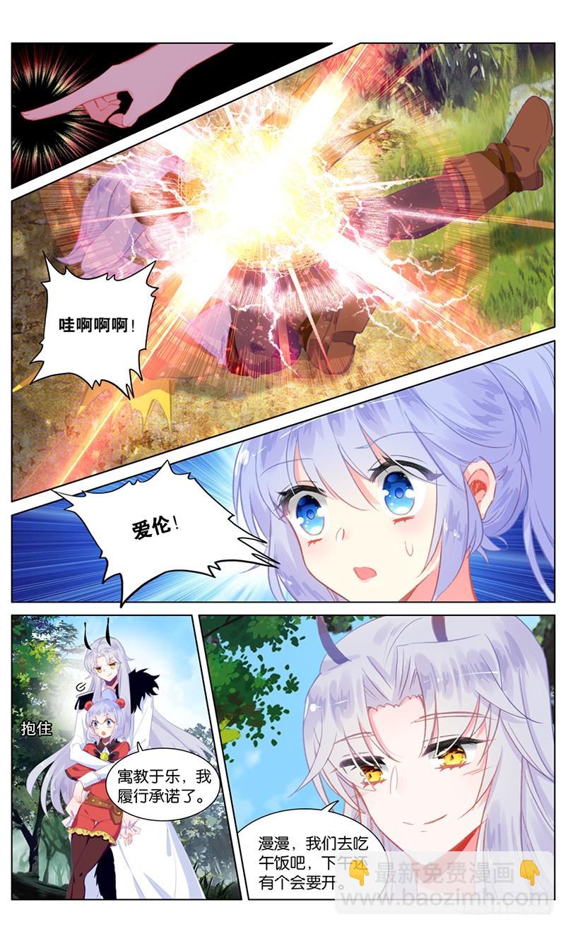 86 番外篇（上）-第84话