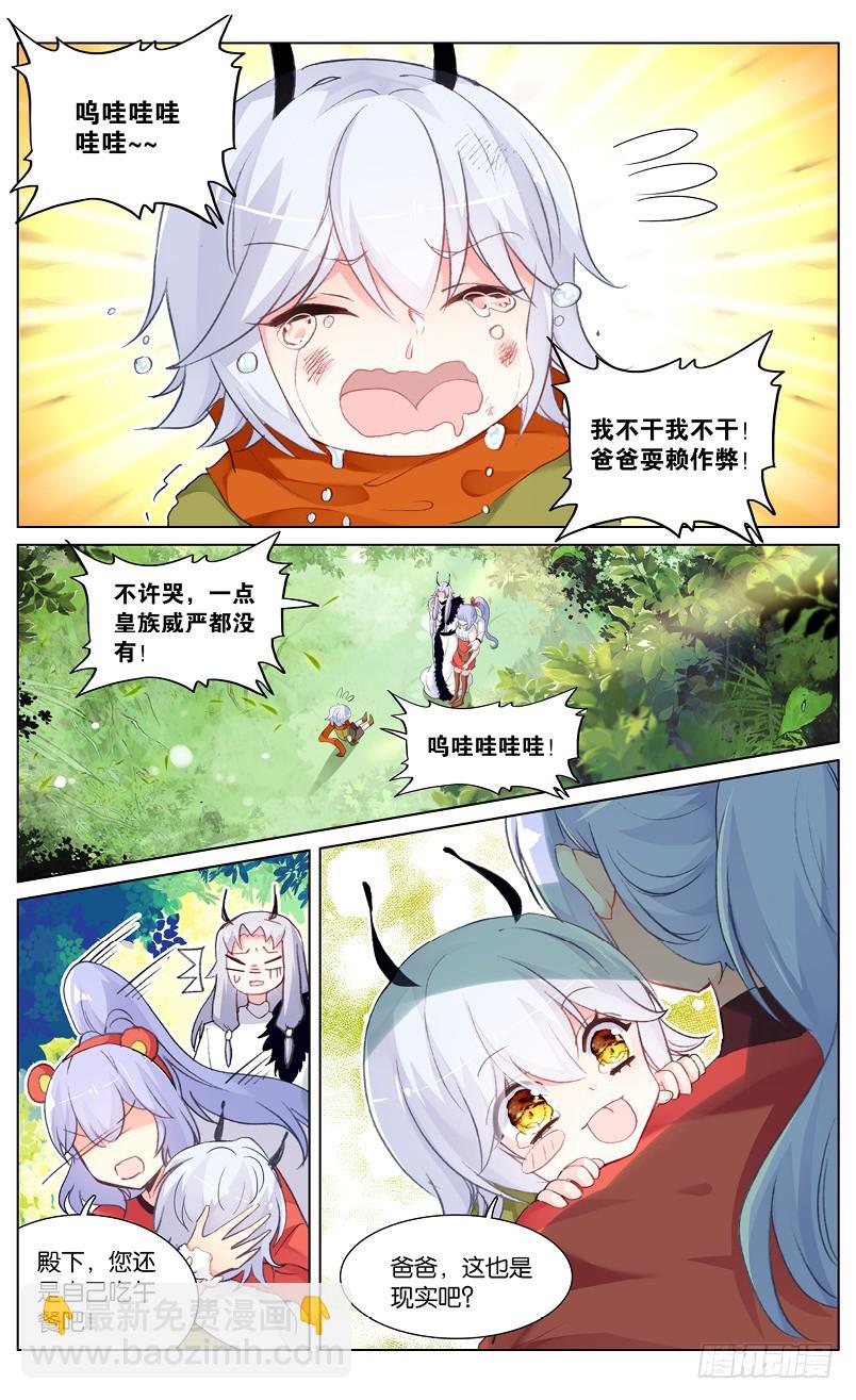 86 番外篇（上）-第84话
