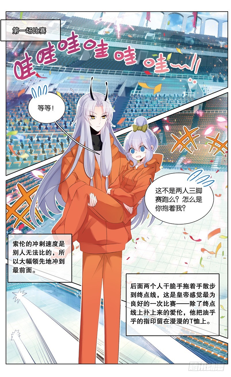 88 番外篇（下）-第86话