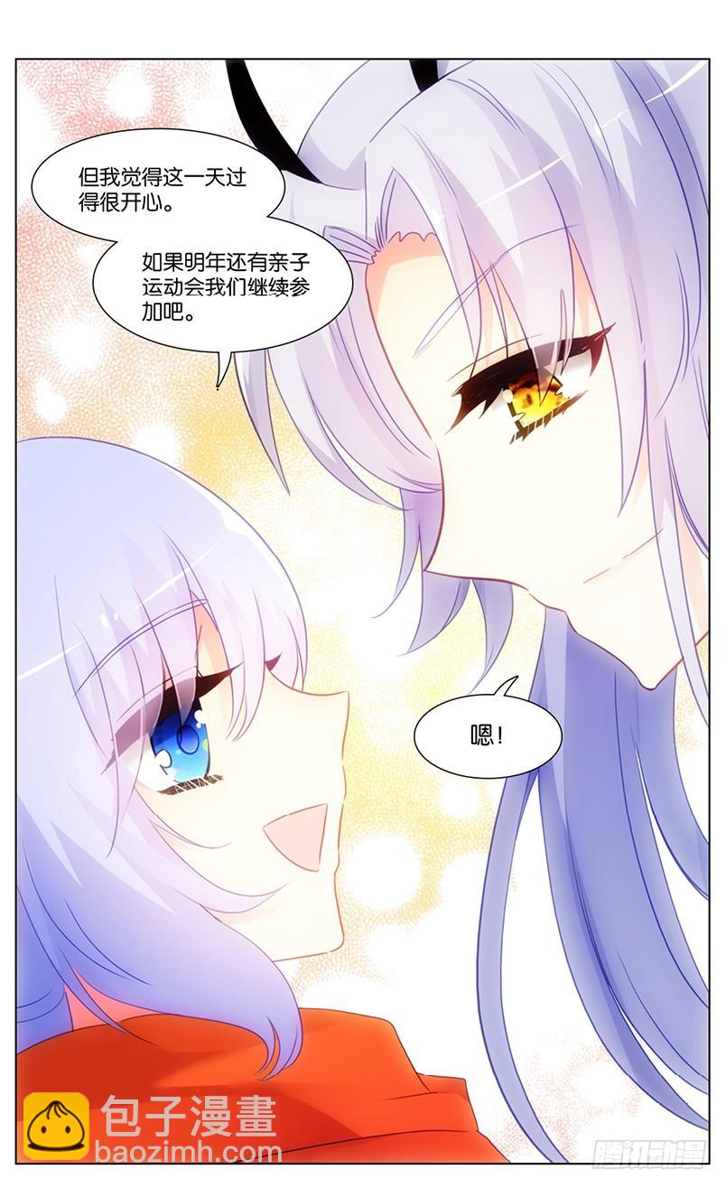 88 番外篇（下）-第86话