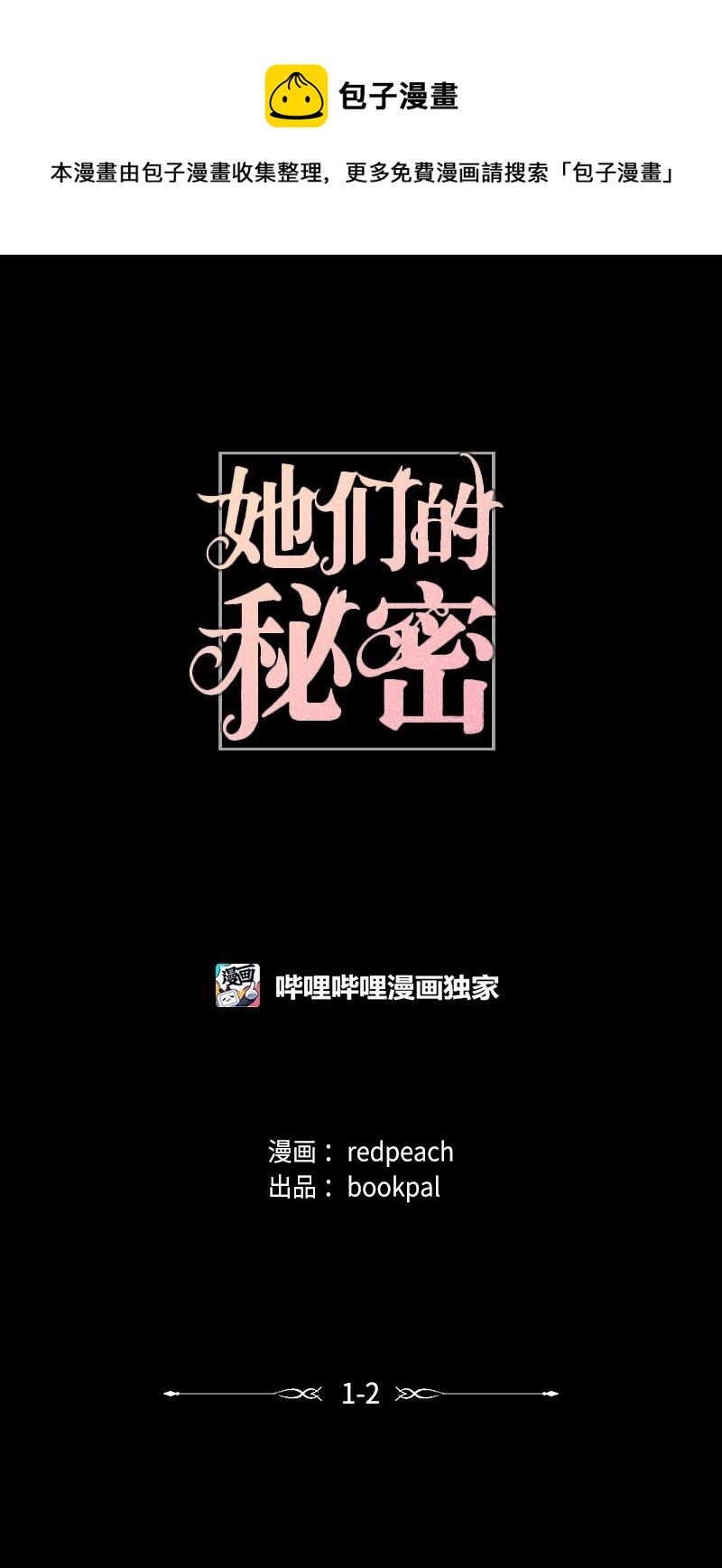 02 我的惊讶(1/2)-第2话