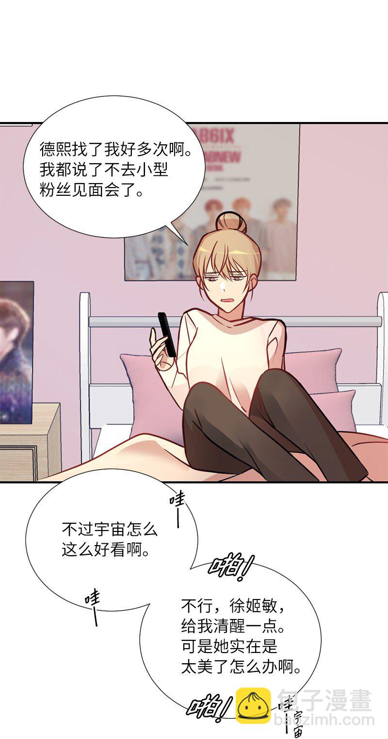 02 我的惊讶(1/2)-第2话