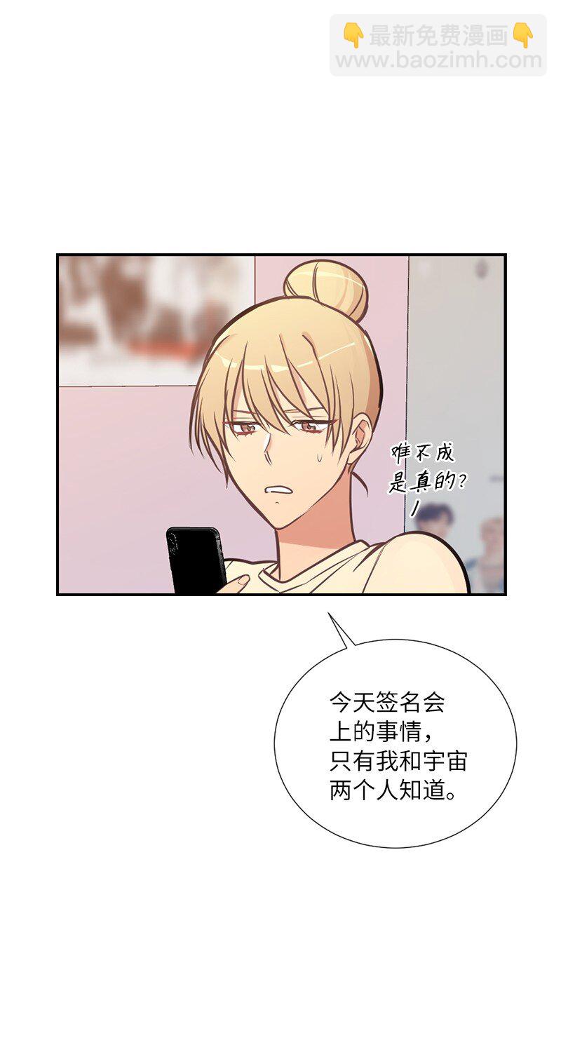 02 我的惊讶(1/2)-第2话
