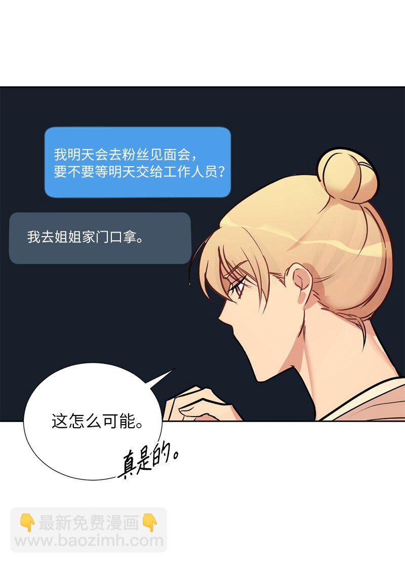 02 我的惊讶(1/2)-第2话