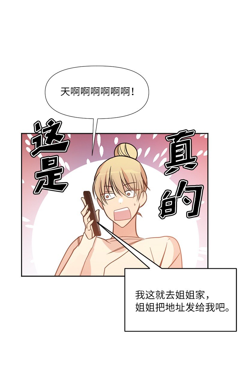 02 我的惊讶(1/2)-第2话