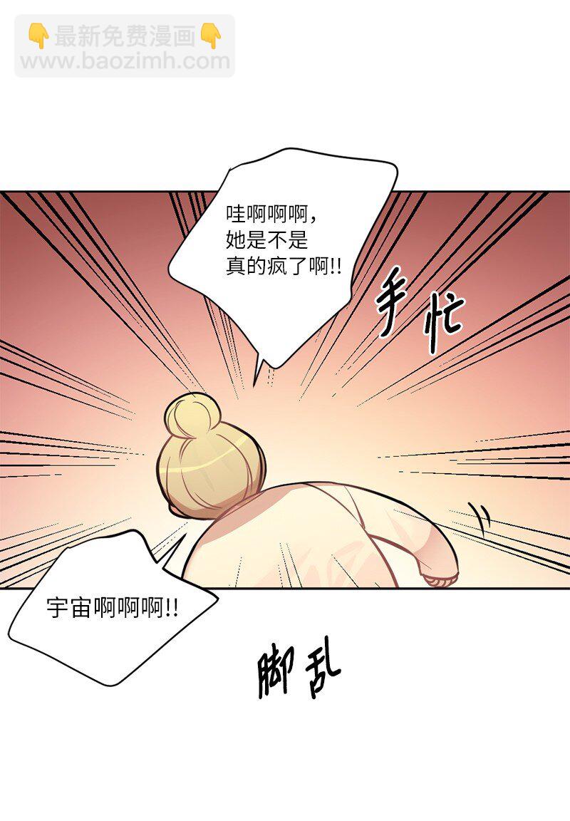 02 我的惊讶(1/2)-第2话